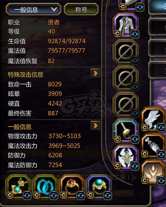 龙之谷贤者技能加点图龙之谷贤者职业加点攻略，如何利用贤者加点图提升角色实力