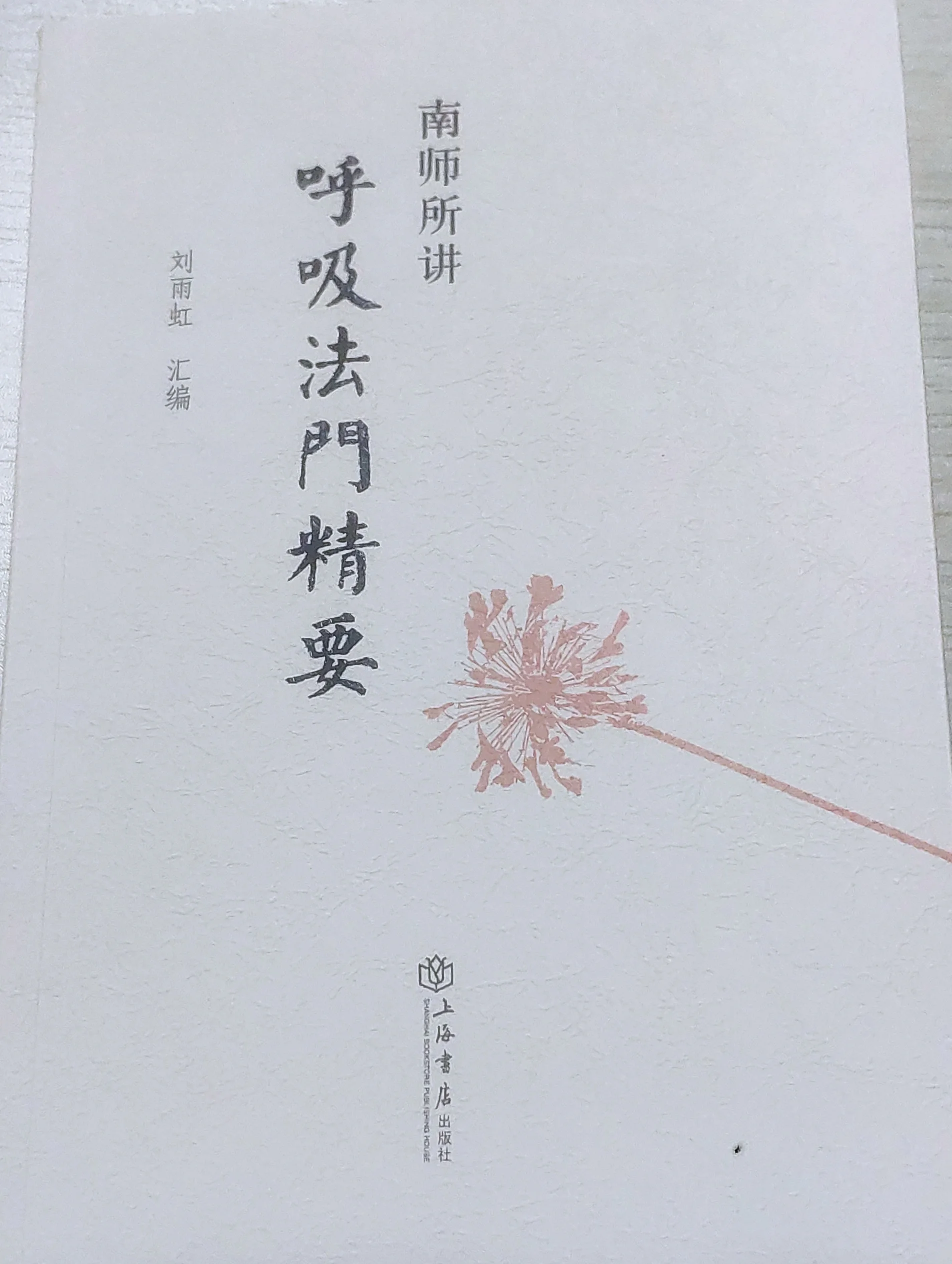 双修法门的正确姿势和技巧双修法，一种身心共融的修炼之道-第1张图片