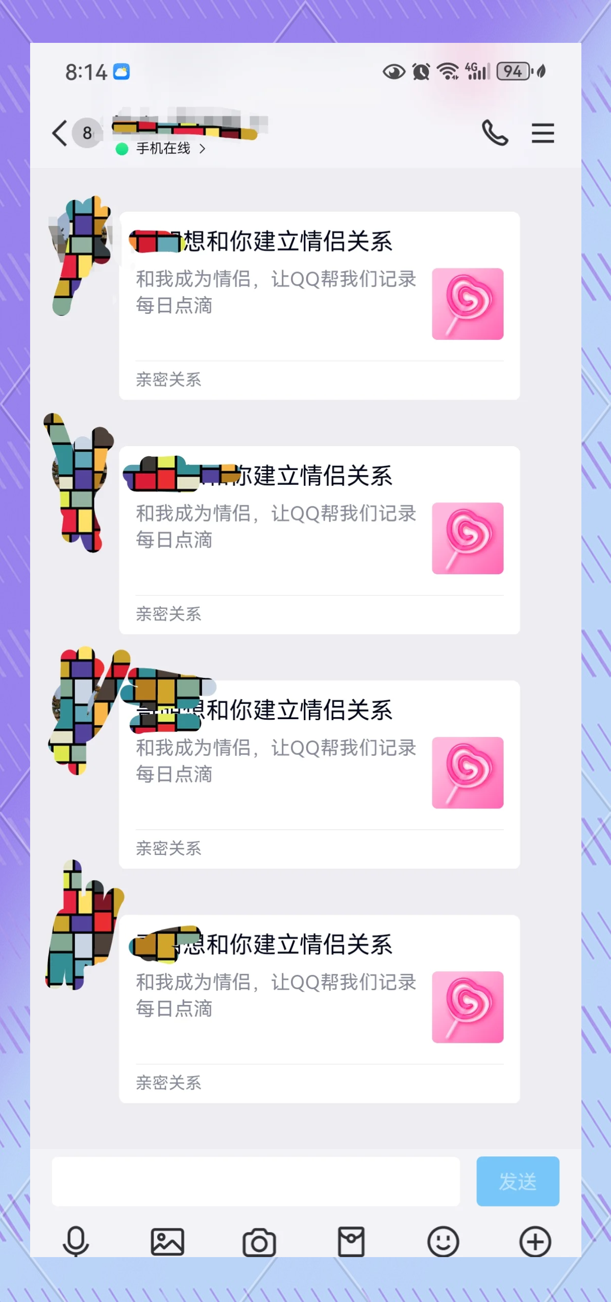 QQ情侣空间怎么弄成私密的QQ情侣空间设置指南