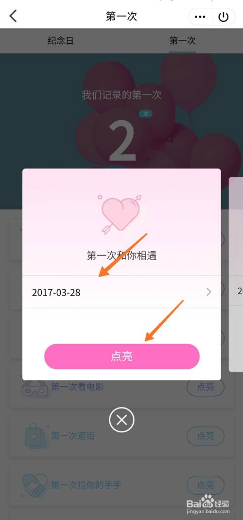QQ情侣空间怎么弄成私密的QQ情侣空间设置指南-第2张图片