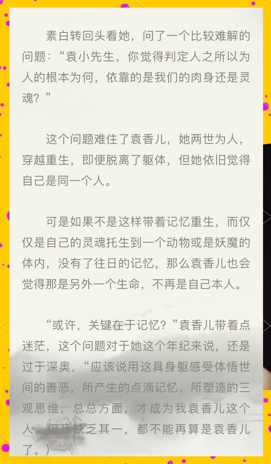 车速超快，废文双男主的热血之旅