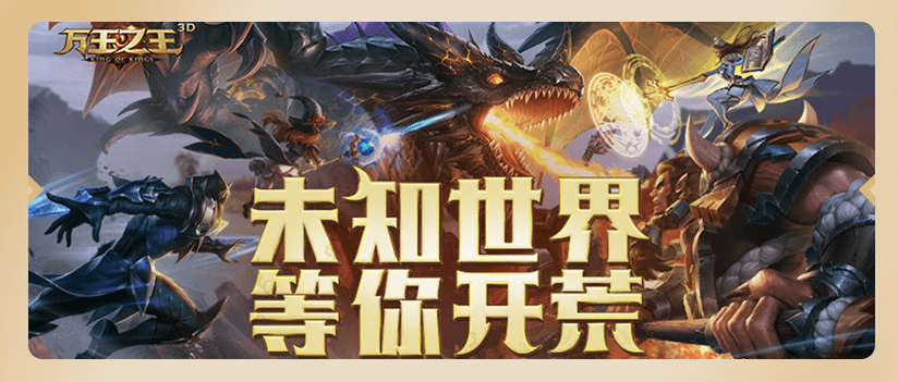 万王之王3d手游官网万王之王3D，探索一个全新的游戏世界-第3张图片