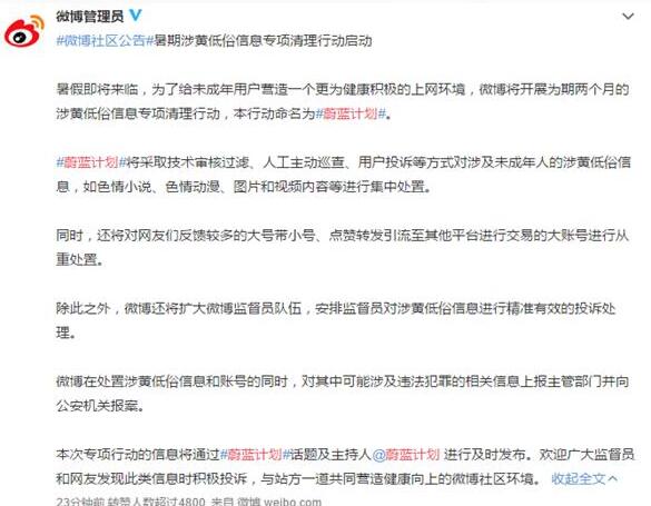 谁能告诉我免费的黄远离不良信息，珍爱网络环境——关于色情成人网址的警示-第1张图片