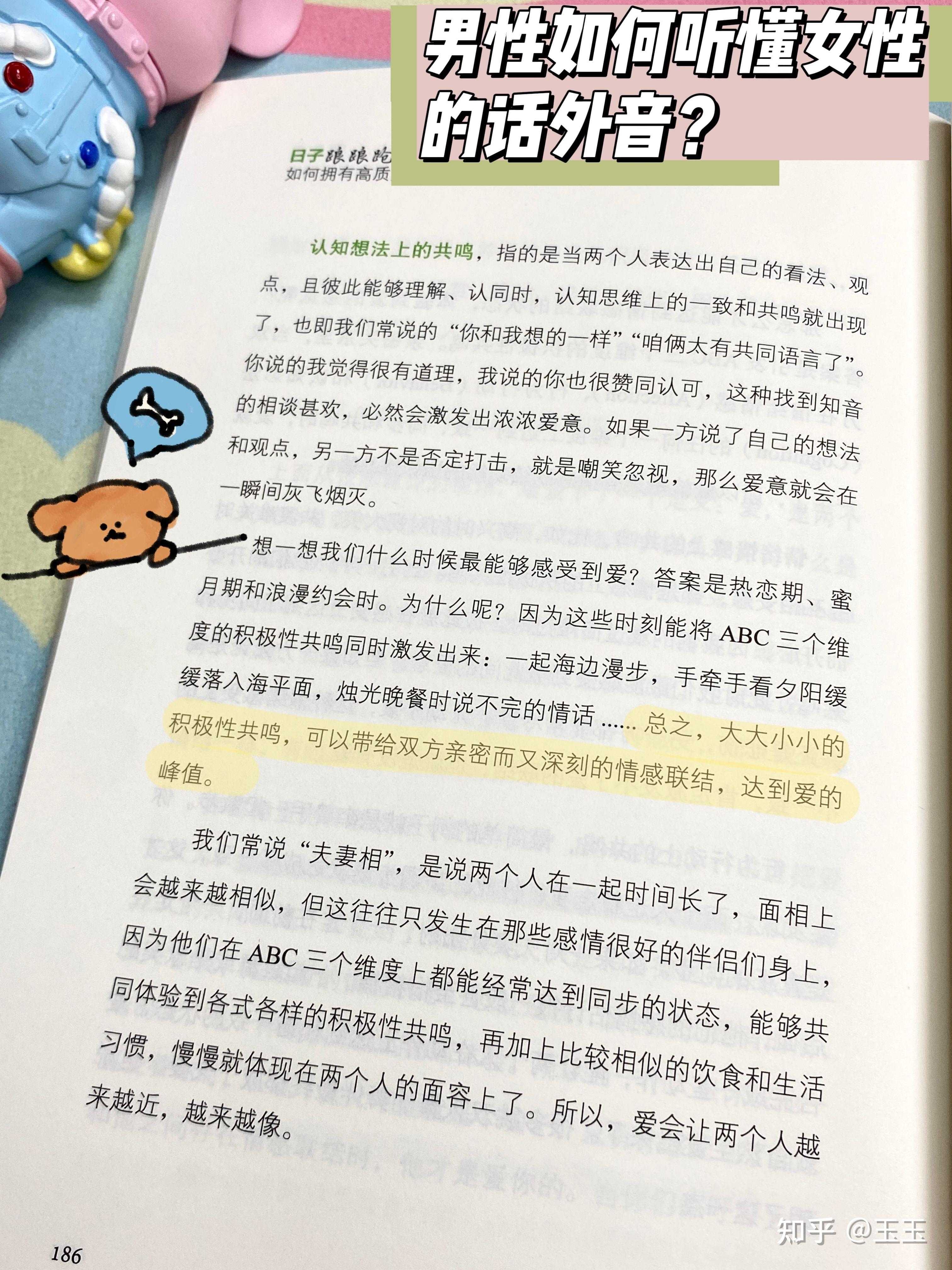 男人女人一起差差差带叫痛男女共舞的差异与情感交流-第2张图片