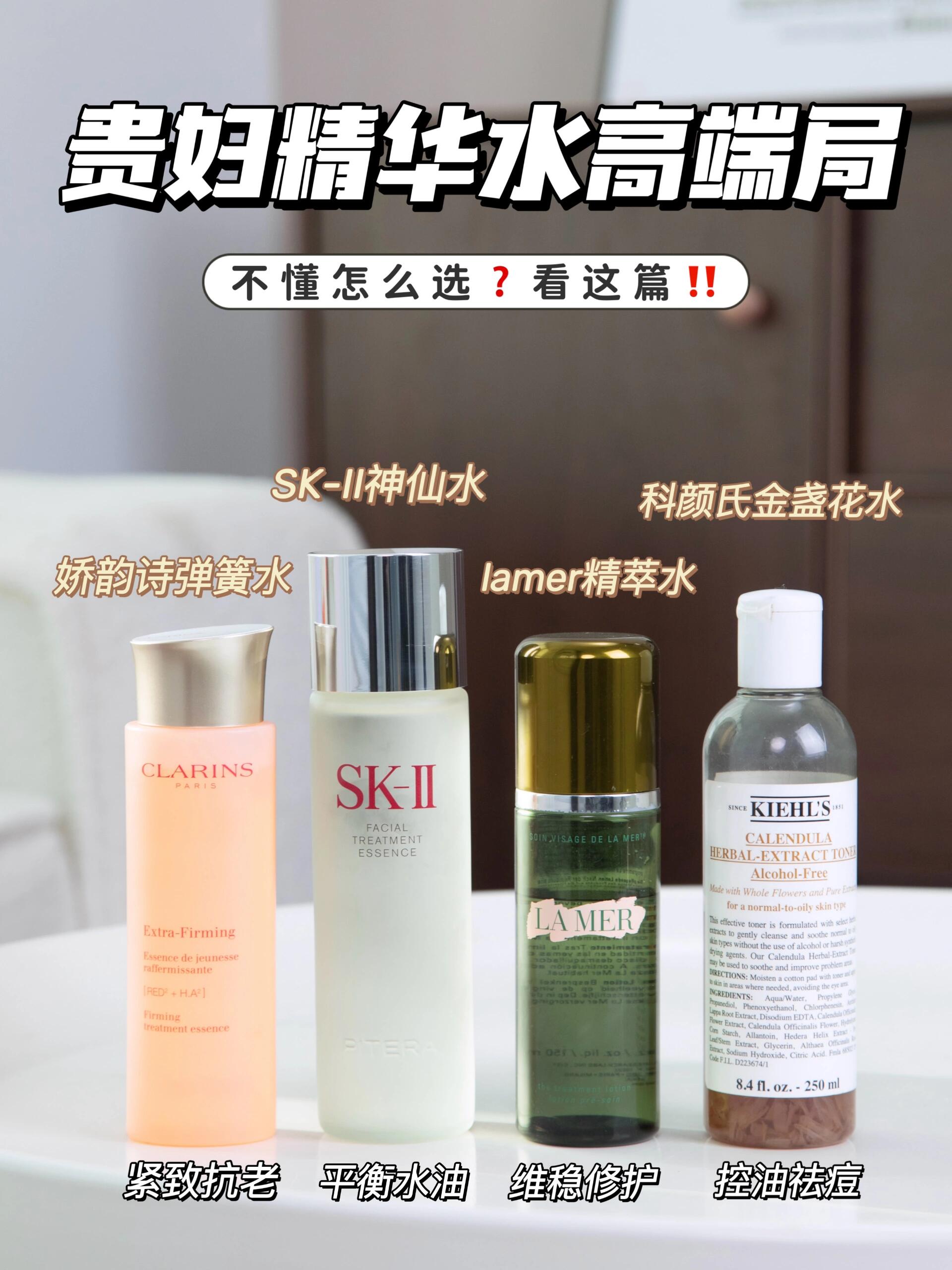 国产精华哪个好国产精华液，一二三区别解析-第3张图片
