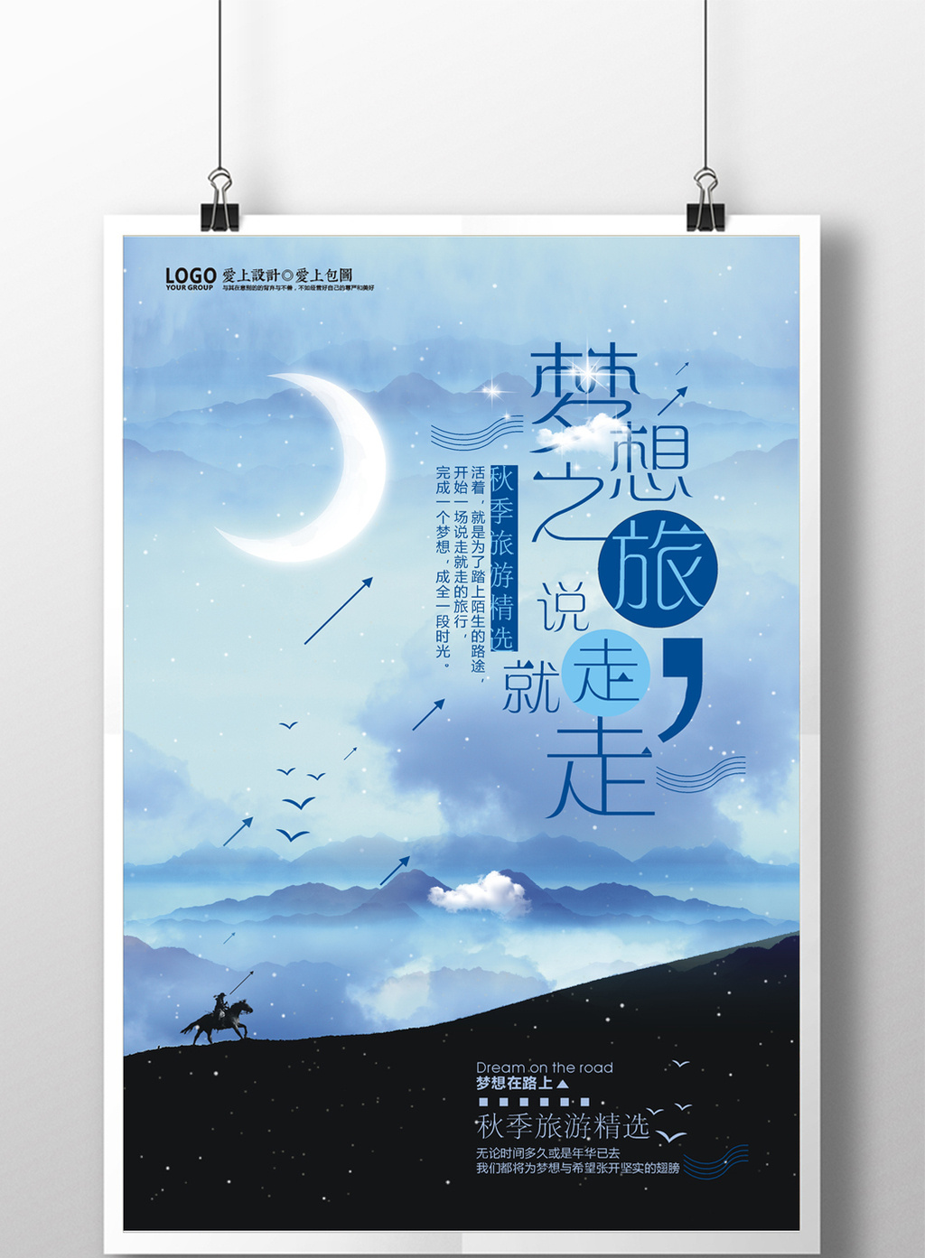 鲲鹏变鲲鹏之变，探索生命与梦想的蜕变之旅