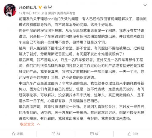 微博故障，今天的影响与反思-第2张图片
