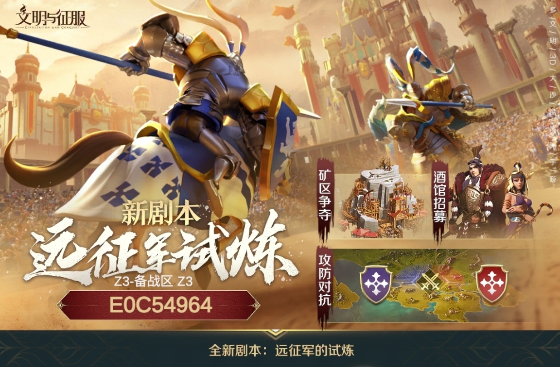 天地劫公会，英勇者的荣耀之路-第2张图片