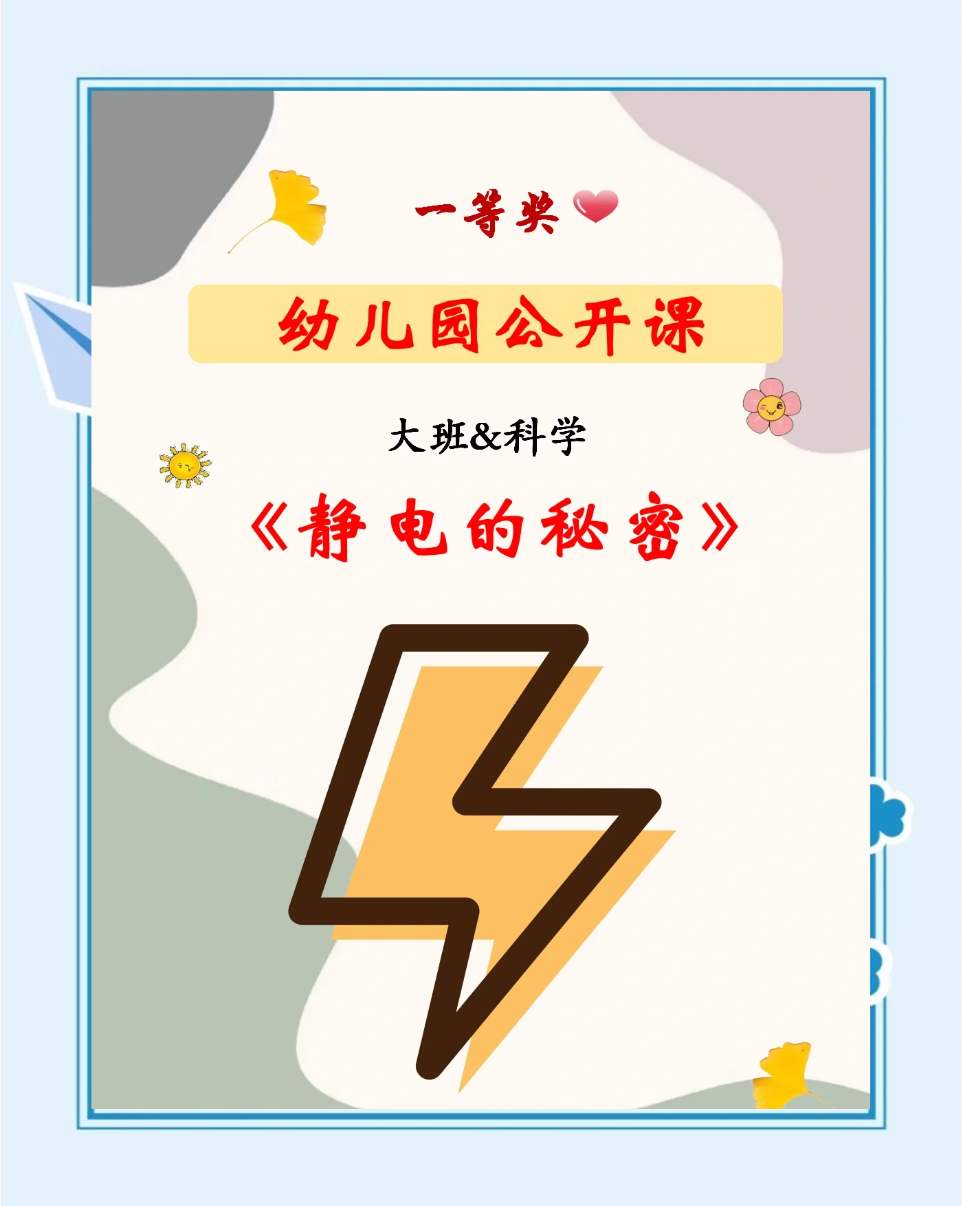 秘密通道的探索与发现
