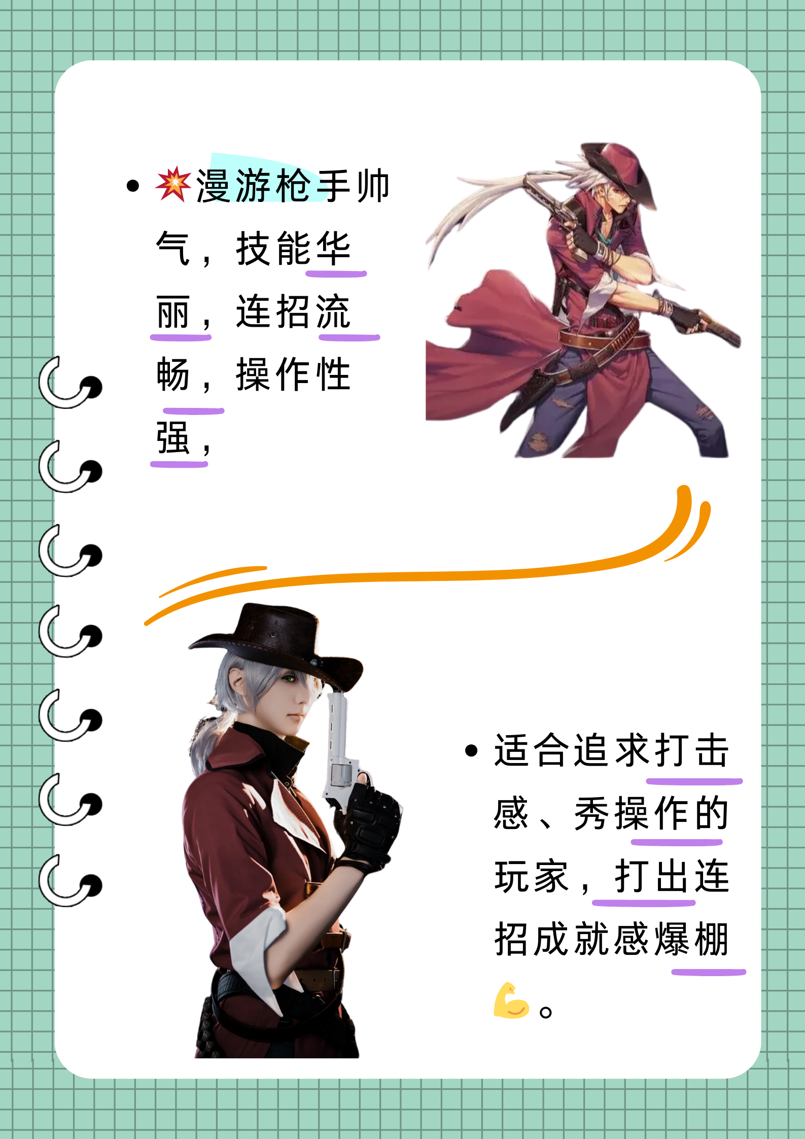 DNF漫游枪手加点攻略，技能点分配全解析