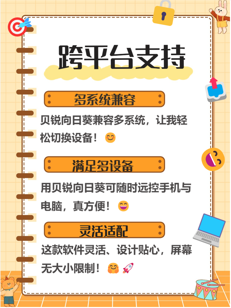 向日葵视频下载安装无限看-i向日葵视频APP下载安装与无限在线观看的便捷体验-第2张图片