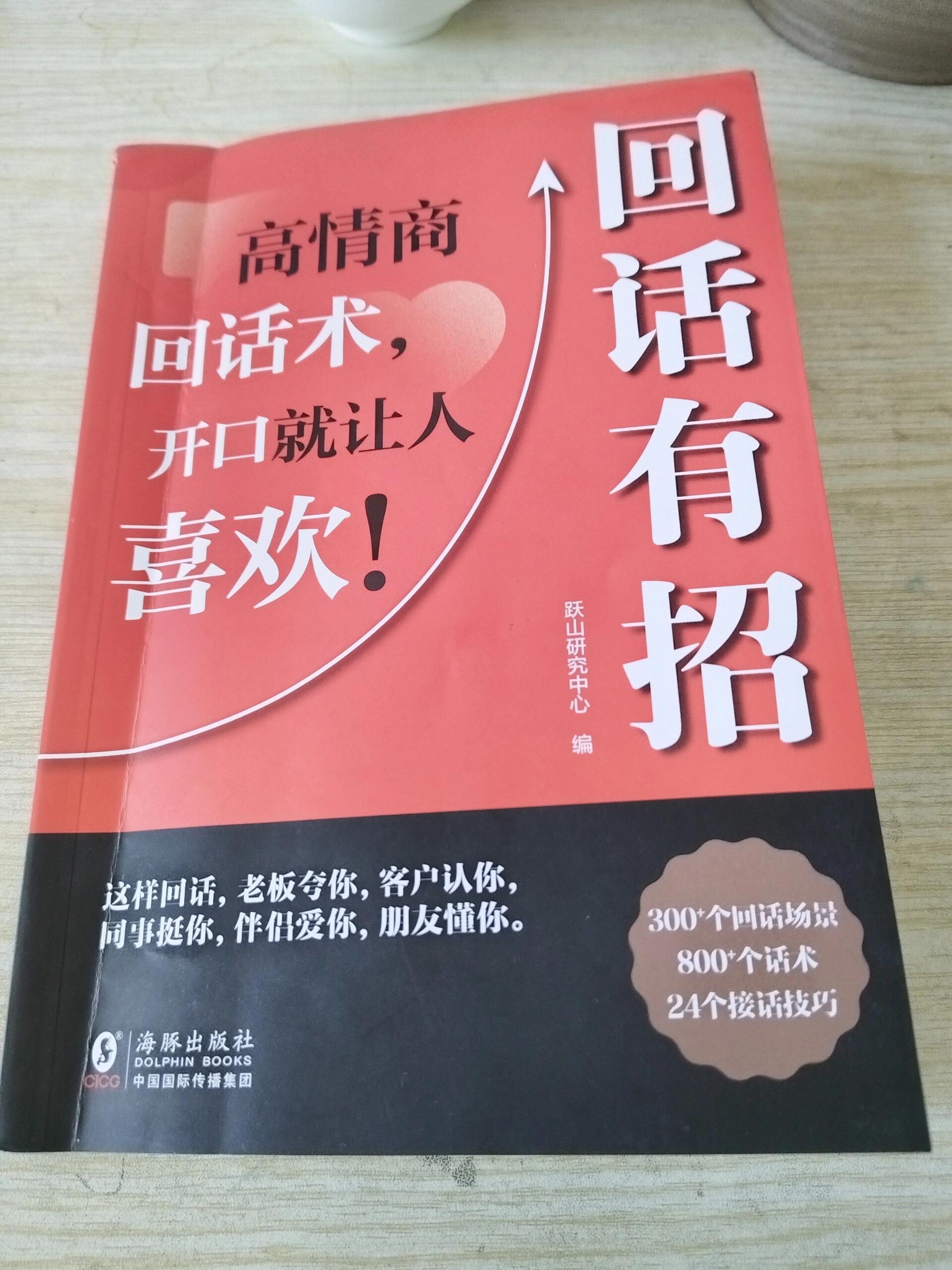 一见面就不停的要我一见面就不停地索求——我们的关系与沟通的微妙之处-第1张图片