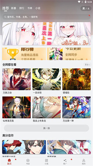 歪歪漫画漫画入口首页在线观看歪歪漫画漫画，探索漫画世界的奇妙入口-第1张图片