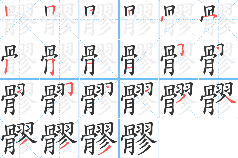 媾怎么读媾字的正确读音及解读-第1张图片