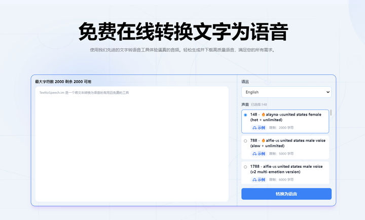 TTS Service是什么?TTS Service，引领智能语音时代的核心技术-第1张图片