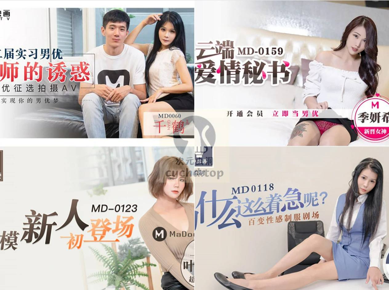 md传媒免费资源在线观看下载MD传媒免费资源在线观看与下载全攻略-第1张图片