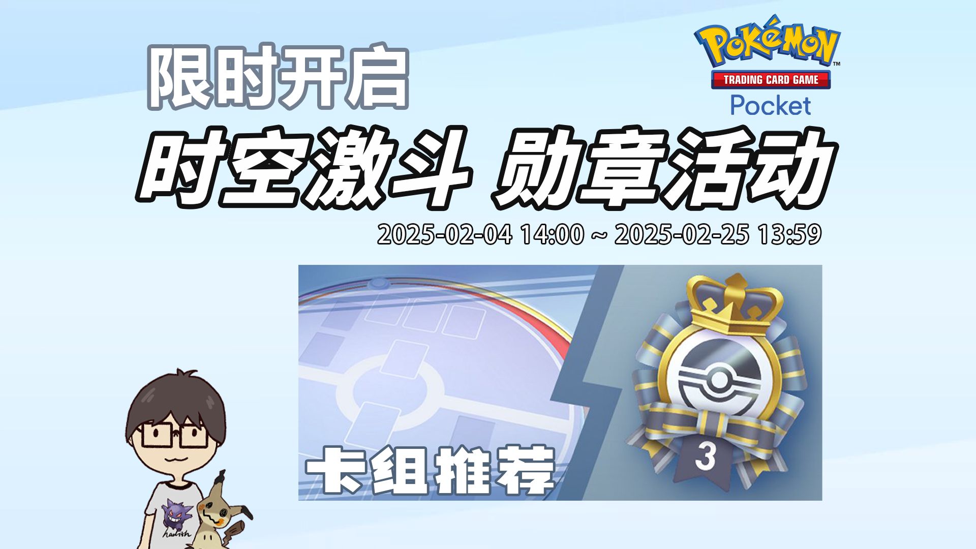 时空扭曲徽章商人在哪时空扭曲中的徽章商人-第2张图片