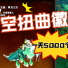 时空扭曲徽章商人在哪时空扭曲中的徽章商人