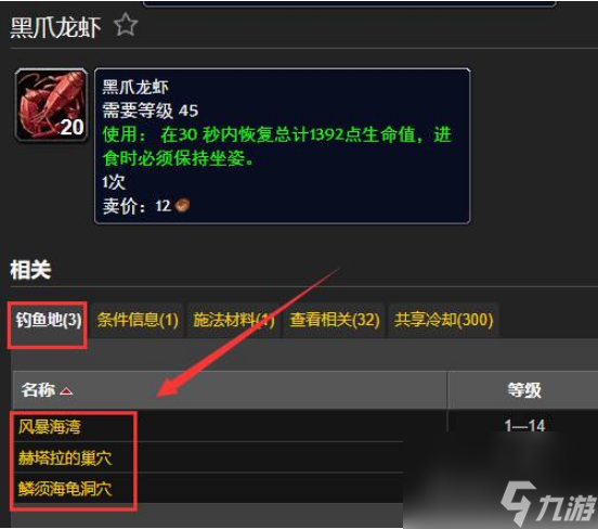 魔兽烹饪1-300攻略魔兽世界中的烹饪艺术