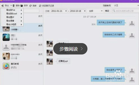 申请QQ号免费，2013年简单易行的操作指南