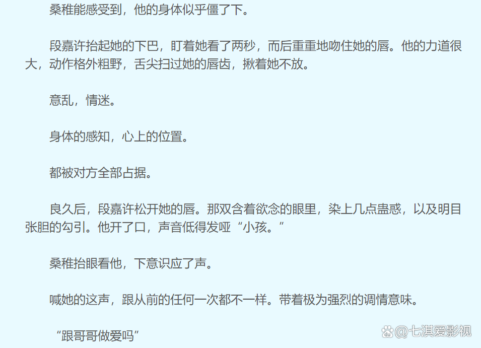 段嘉许桑稚浴室车段嘉许桑稚的浴室车之旅-第1张图片