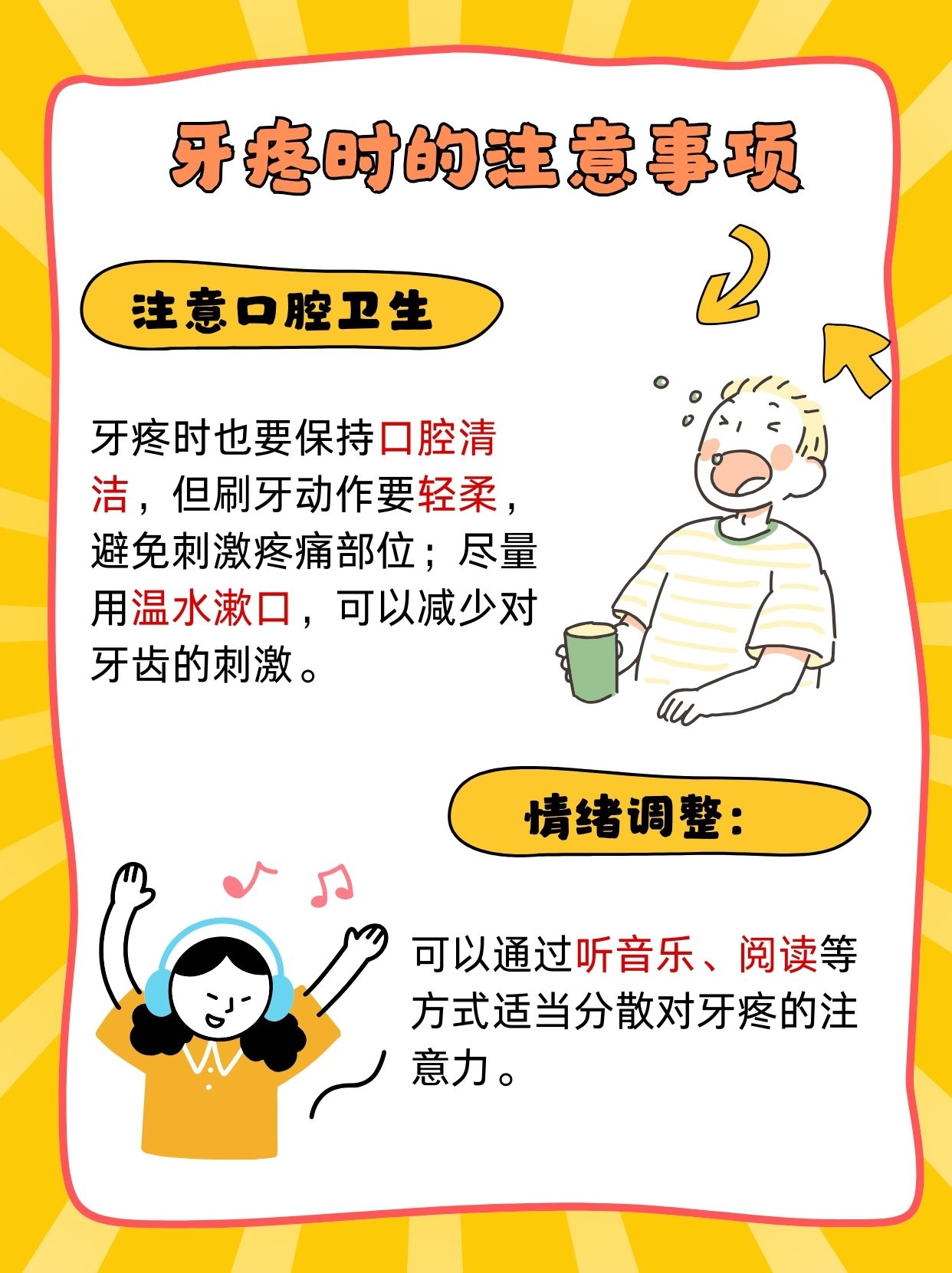 一夜六次疼到让你下不了床一夜六次疼痛难忍，如何缓解床榻之痛？-第1张图片