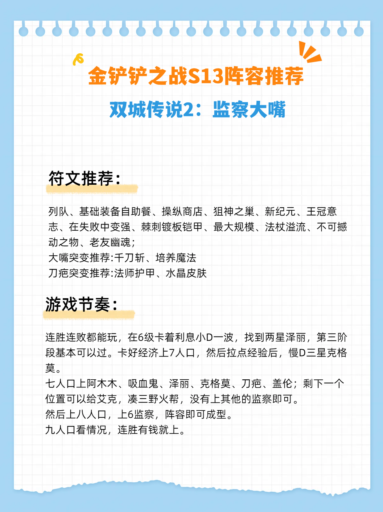 lol大嘴怎么出装备LOL大嘴攻略，掌握技巧，成为战场上的霸主