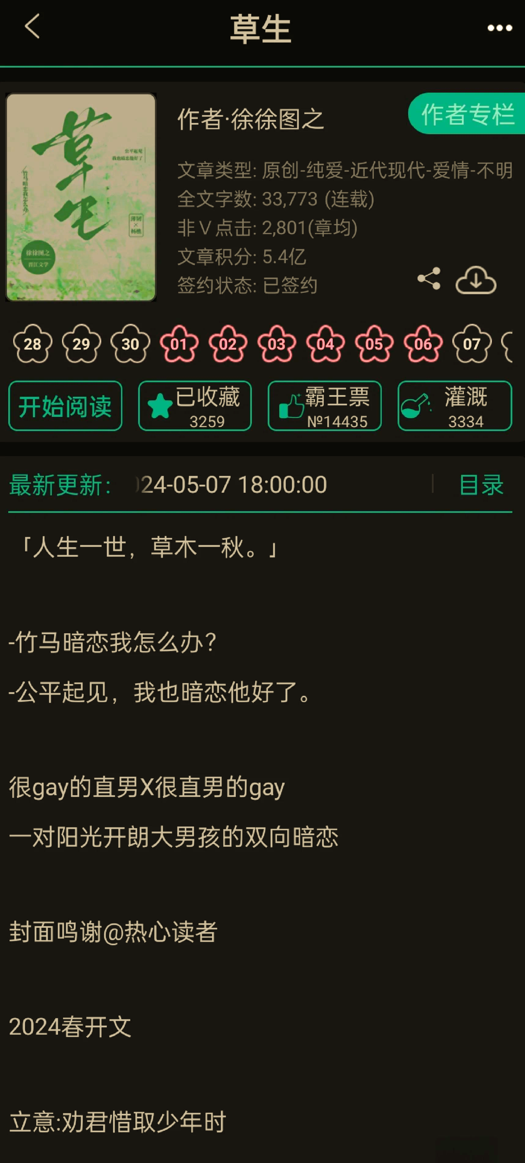 探索多元情感，一部关于Gay短片的深度解析