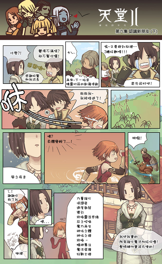 天堂漫画探索天堂漫画的奇幻世界-第3张图片