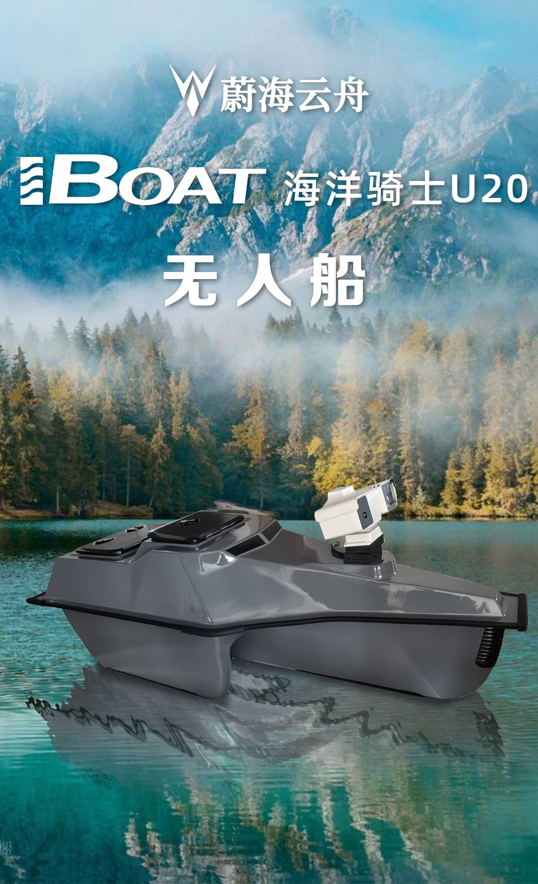 海洋骑士，无畏的航海者