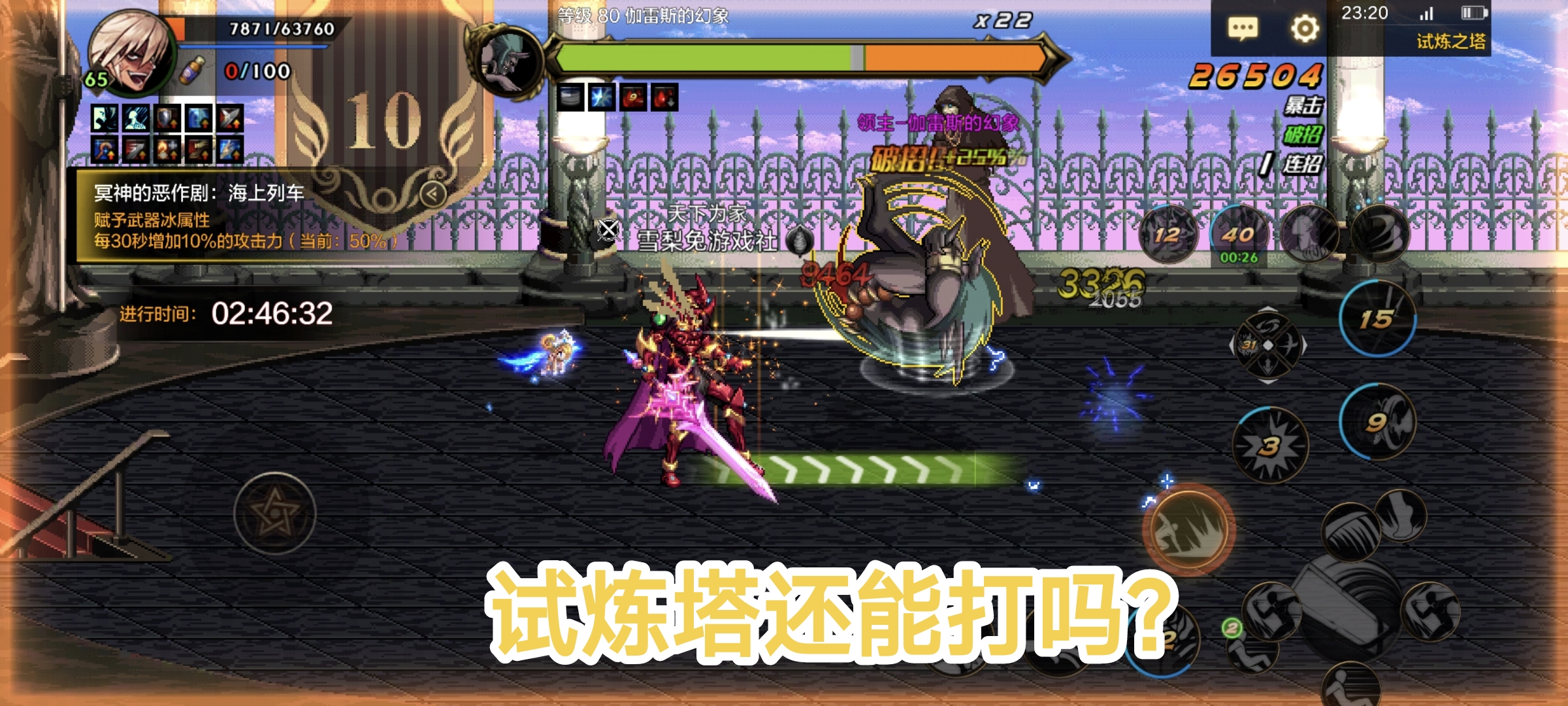 dnf绝望之塔第三层DNF绝望之塔第三层，挑战与突破