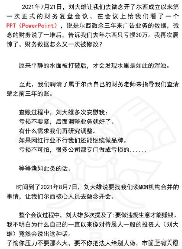 领导玩我的奶领导与不当行为——如何维护职场尊严与权益