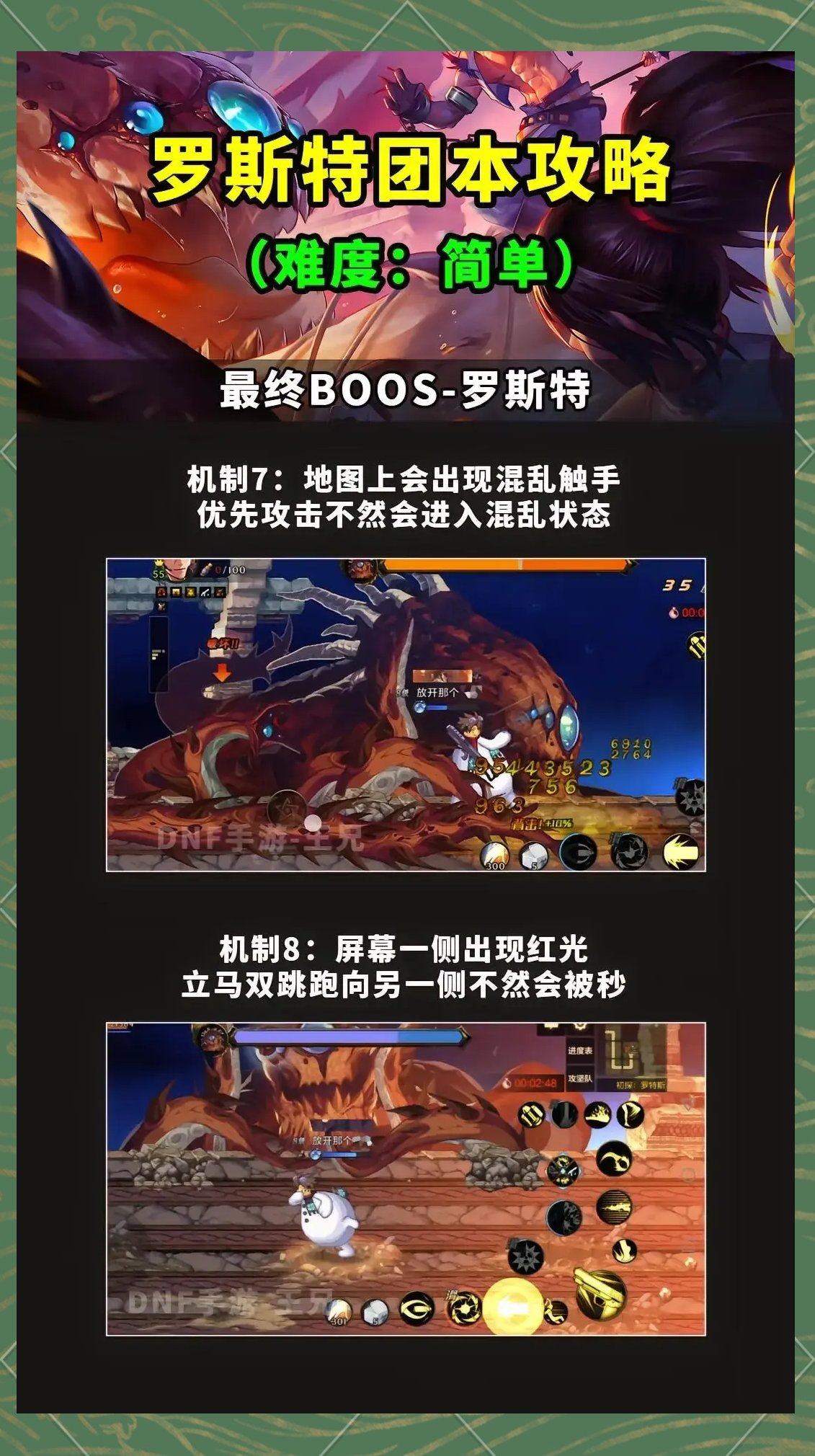 dnf赚钱攻略DNF赚钱攻略，轻松获取财富的秘密-第1张图片