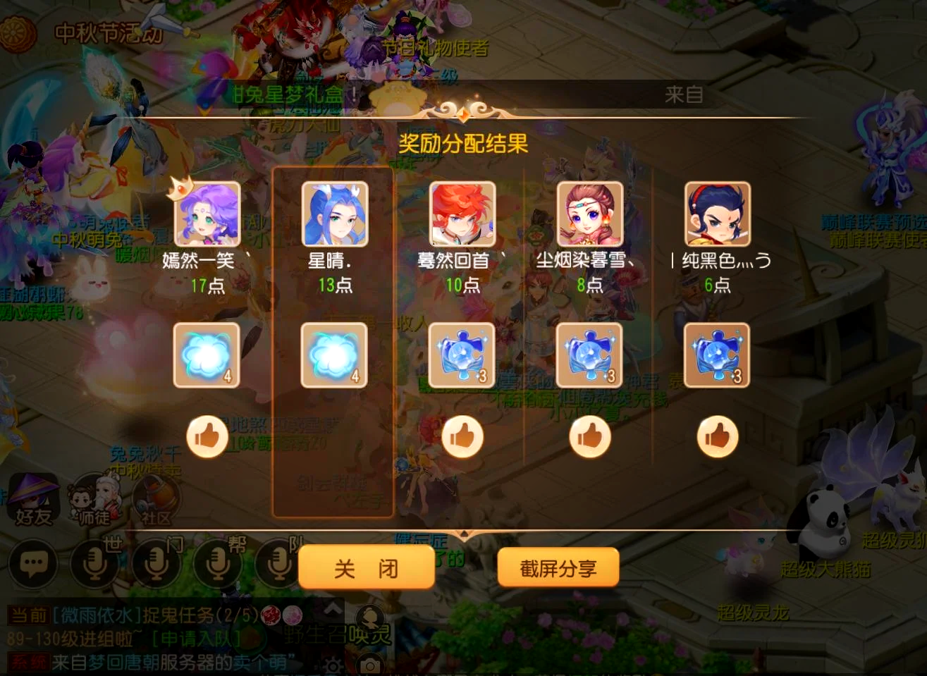 梦幻诛仙之法宝技能探秘-第1张图片