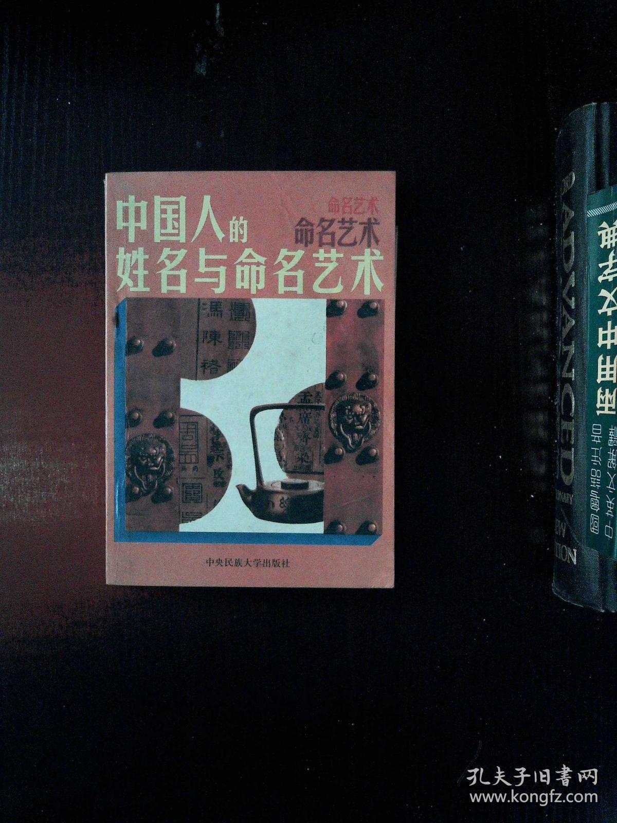 问道名称，传统与现代交织的命名艺术-第1张图片