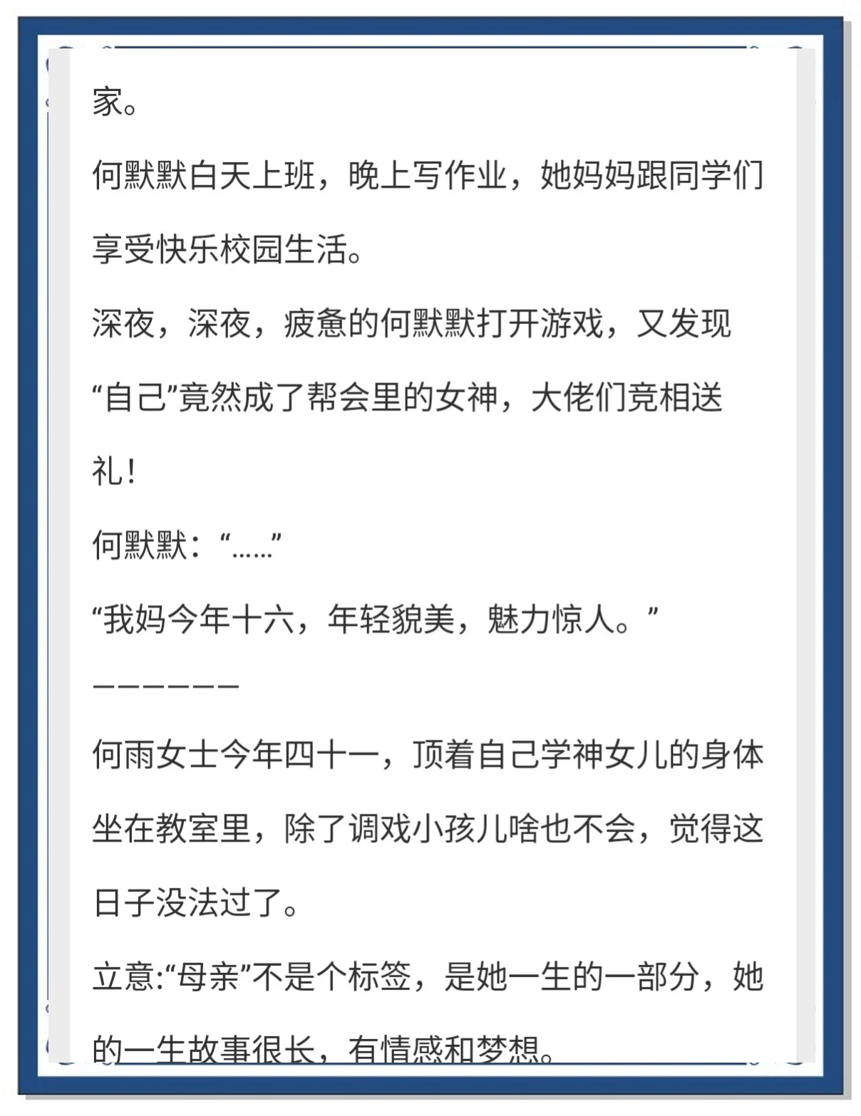 父母与子女互换日记父母与子女互换日，一次心灵的交流与成长