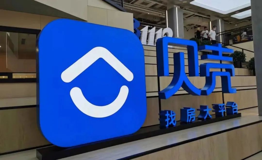 贝壳找房app下载安装泰安贝壳找房APP下载安装指南-第1张图片