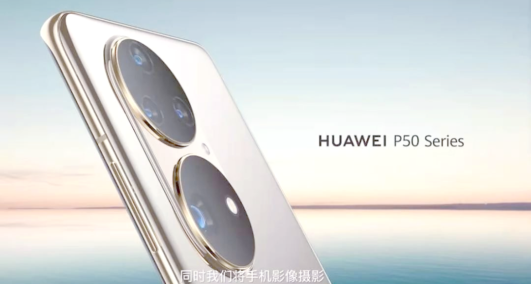 华为p50最新官方消息华为P50最新官方消息解析