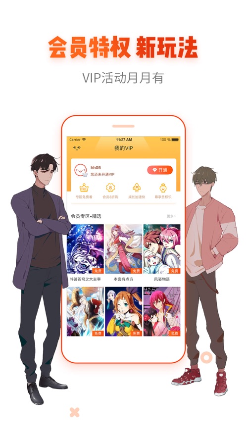差差很疼App大全，免费资源助你缓解疼痛
