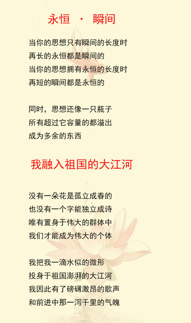公交车上的诗——流动的诗意与生活的交响