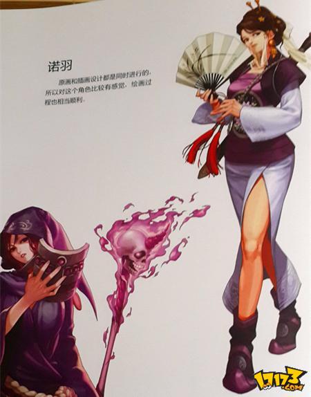 DNF艾泽拉DNF中的传奇角色——艾泽拉-第2张图片
