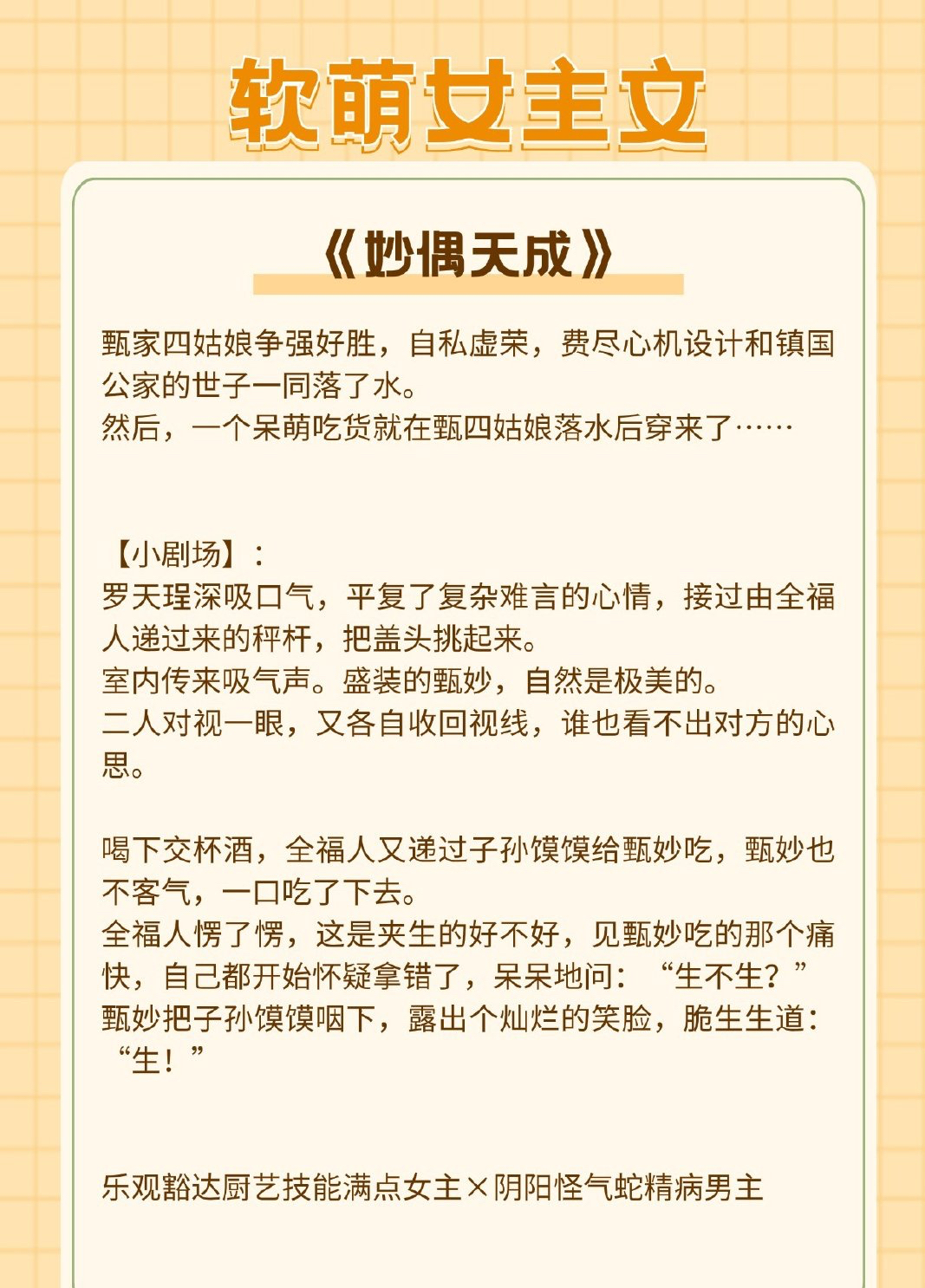 苏软软优质灌溉系统汉怡昏 小说苏软软优质灌溉系统，汉怡昏的农业革新之路