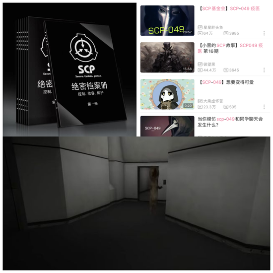 前十名SCP危险排名解析-第3张图片
