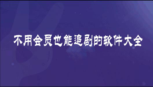 夜幕下的18款禁用软件APP，功能解析与风险警示