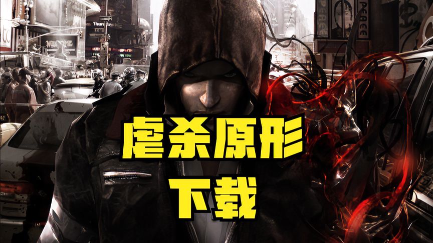 揭秘虐杀原形游戏中的作弊码