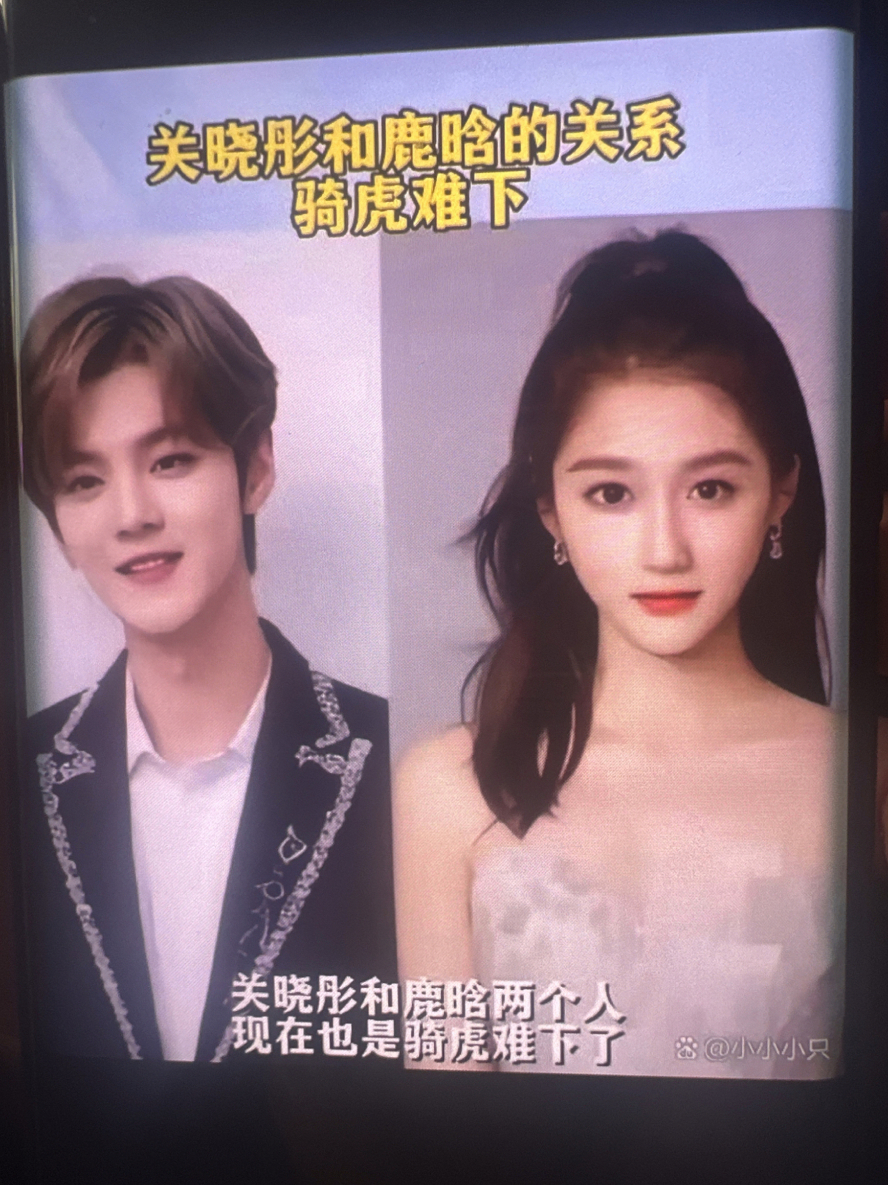 鹿晗关晓彤还在一起吗现在鹿晗与关晓彤，星光下的爱情故事
