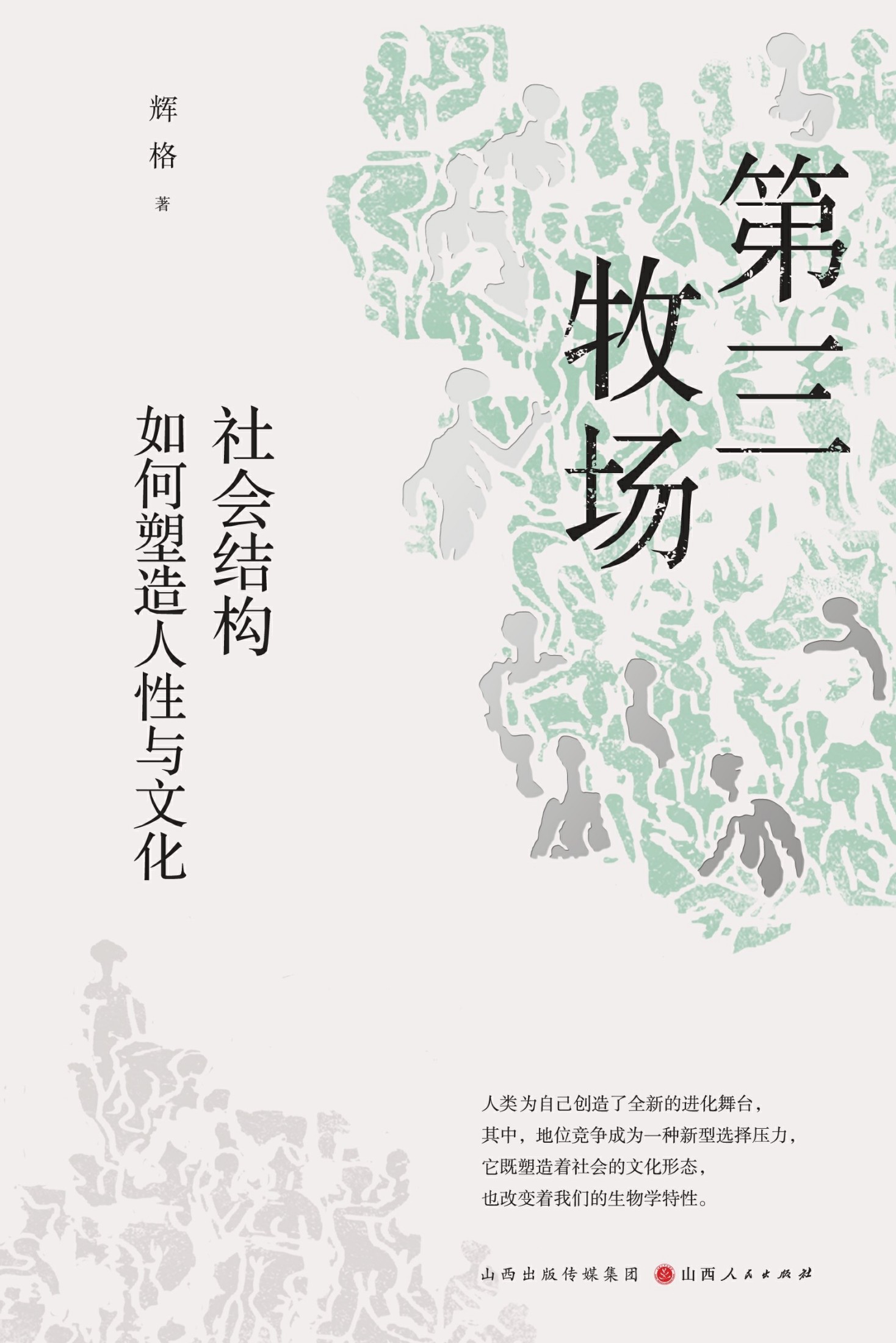 欧美人与曾经欧美文化中的兽性与人性探讨-第1张图片