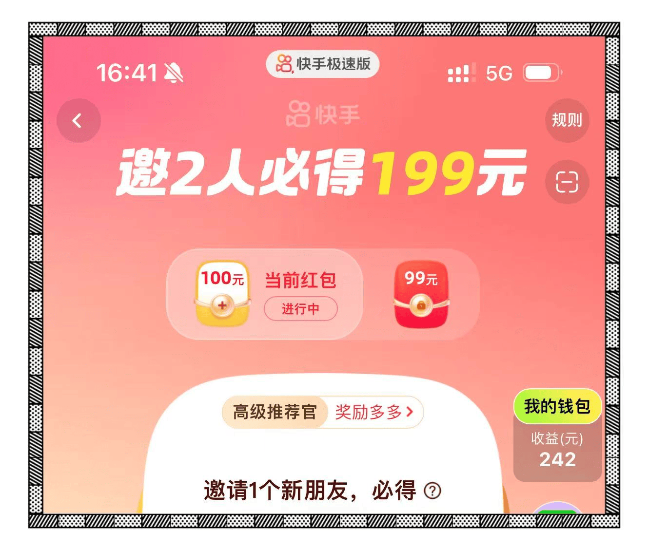 快手极速版下载安装2021最新版app快手极速版下载安装2021最新版教程-第1张图片