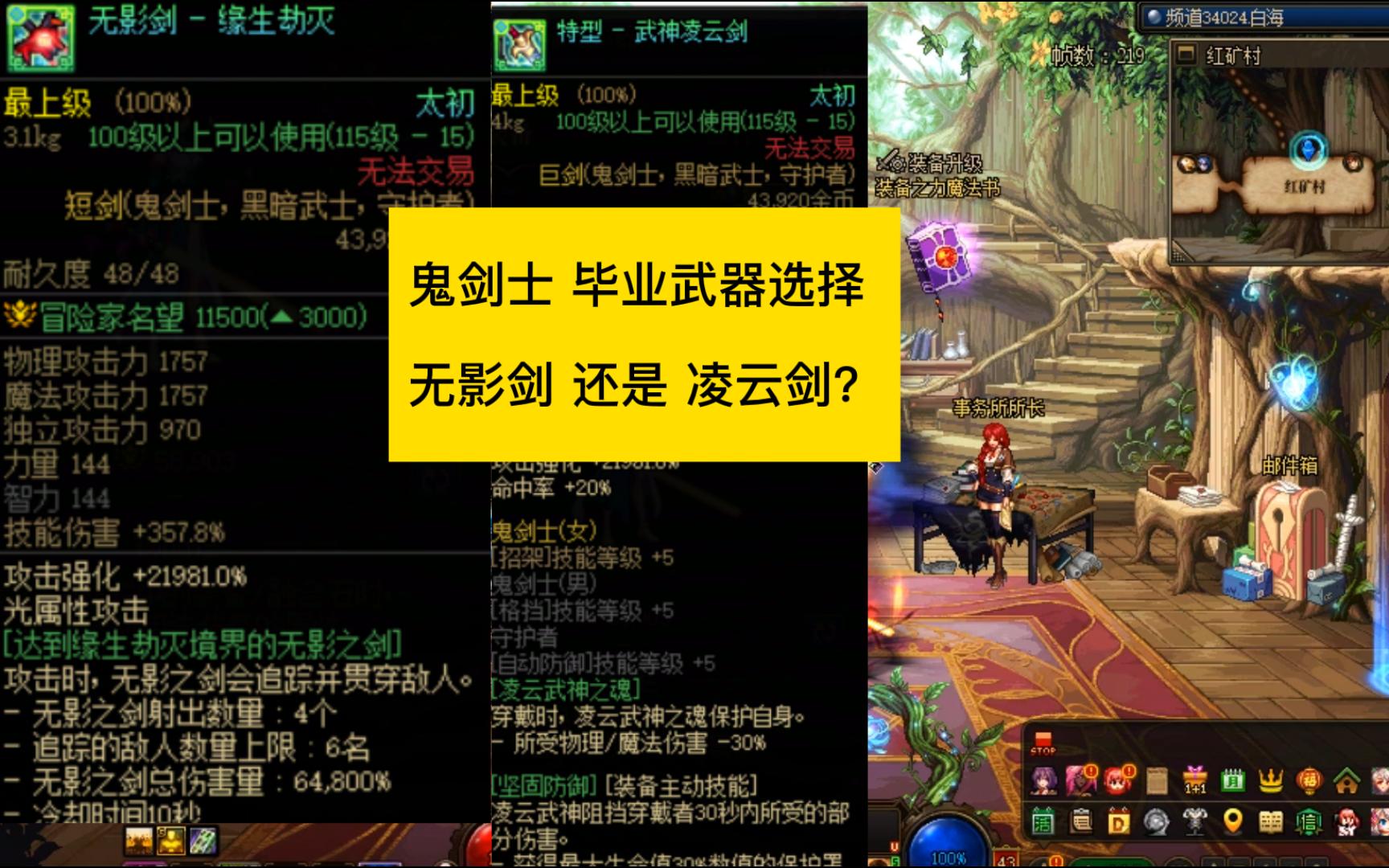 dnf新无影剑DNF新无影剑，神秘之剑的觉醒-第1张图片