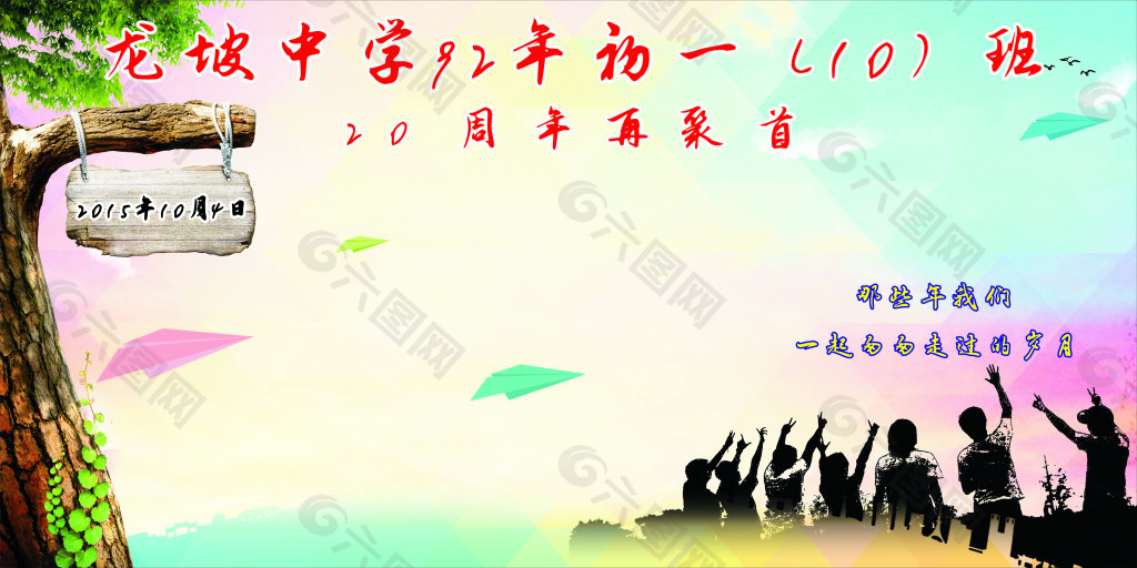 分院以前这里迎接过你们每一个人分院之前，我们共同走过的日子-第1张图片